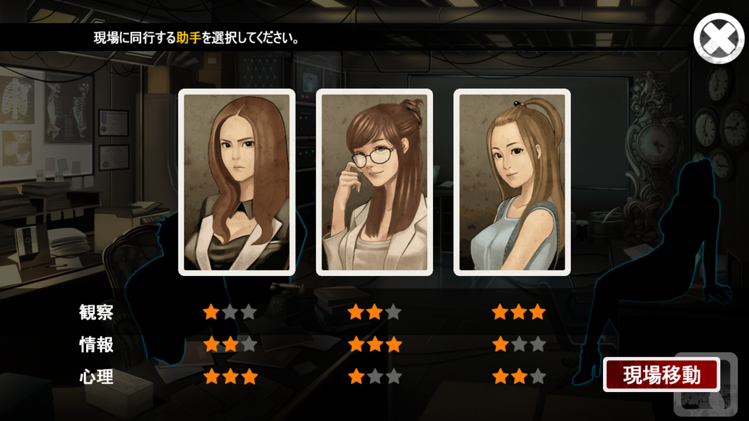 【お試し無料アドベンチャー】密室探偵 解 -KAI- Game Screenshot