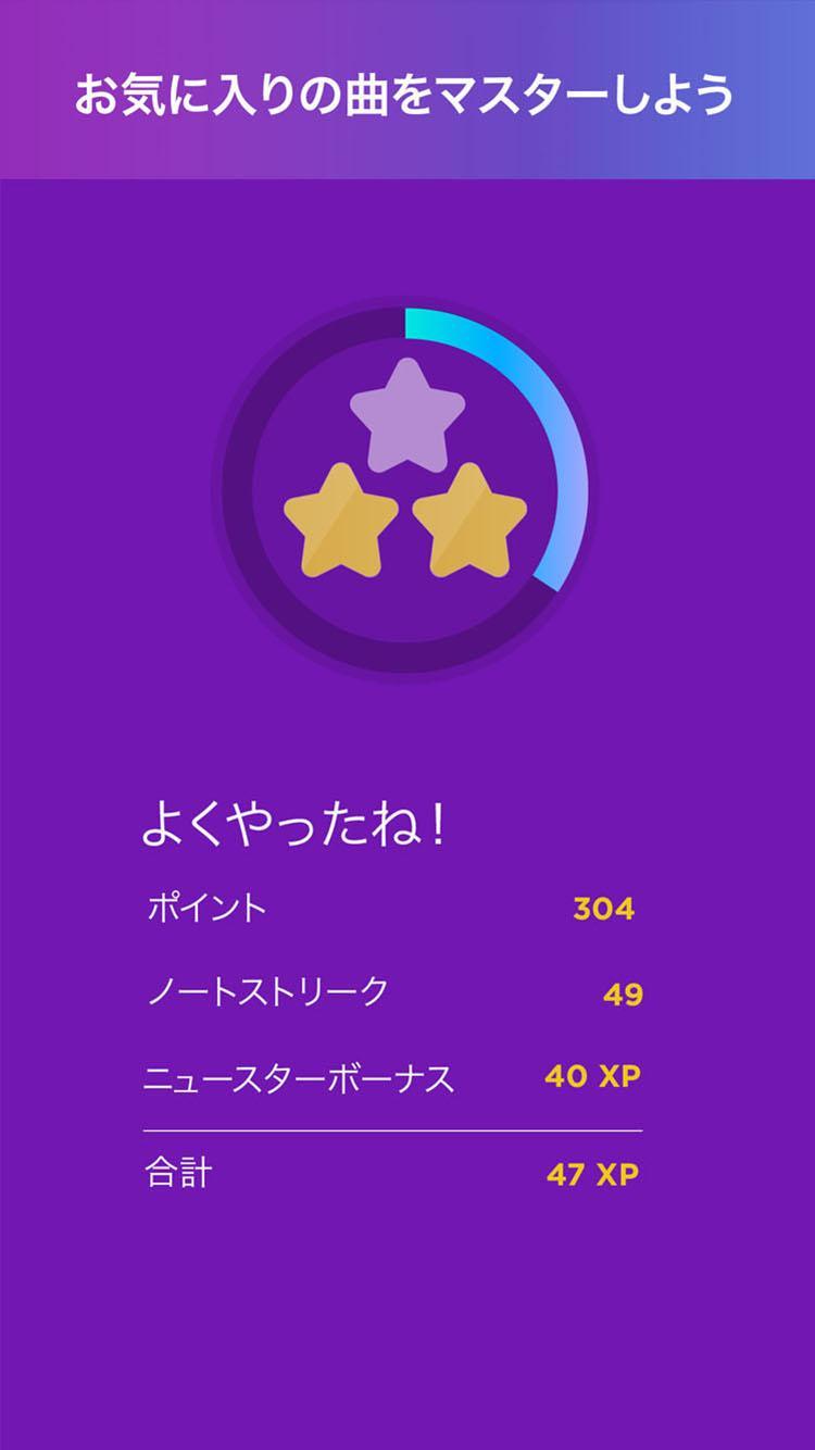 Magic Piano (マジックピアノ) by Smule ゲームのスクリーンショット