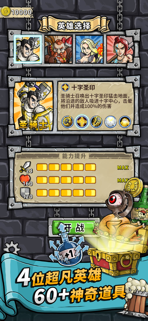 酒馆勇士 screenshot game
