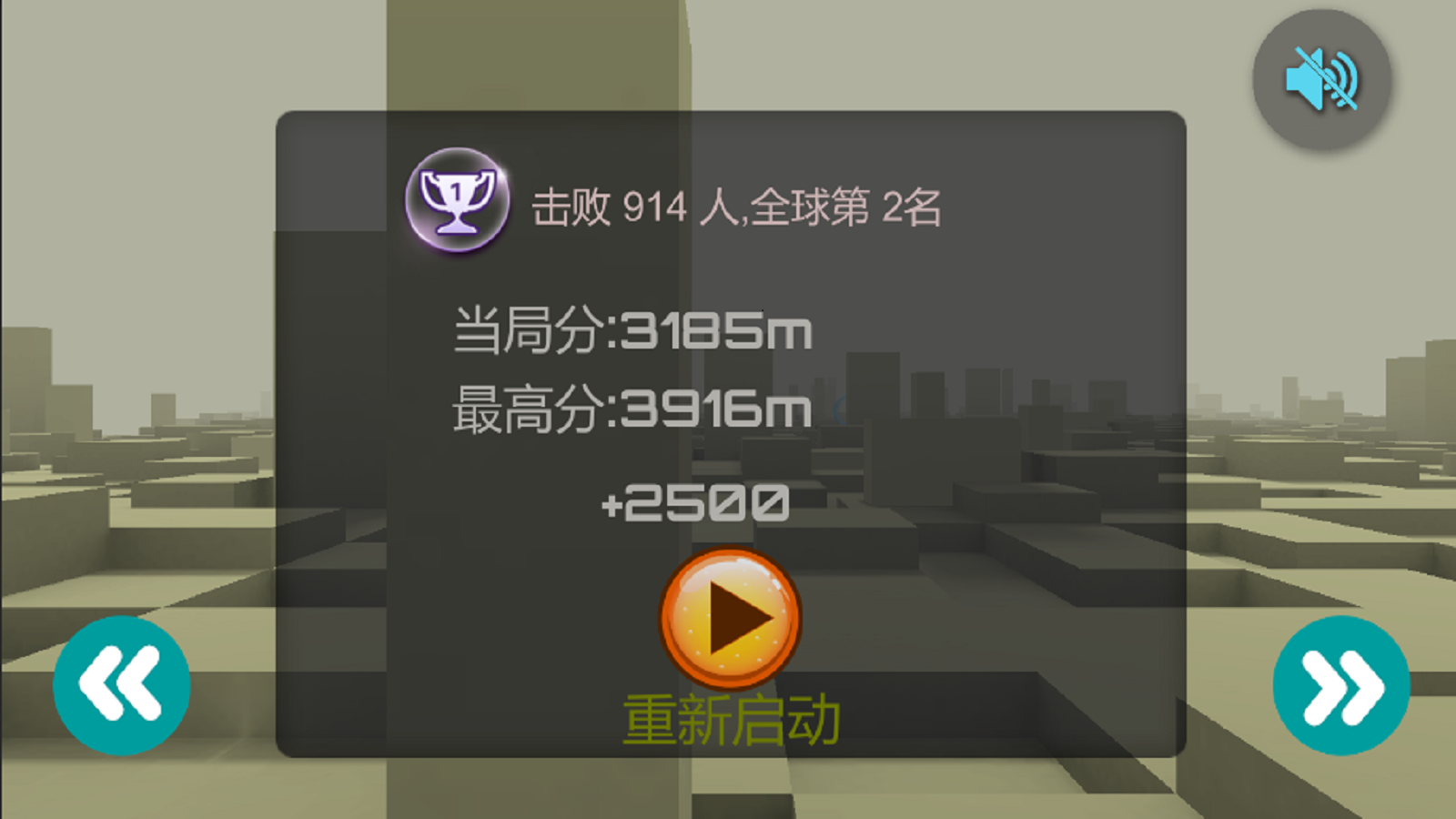 Скриншот игры 奔跑吧飞机