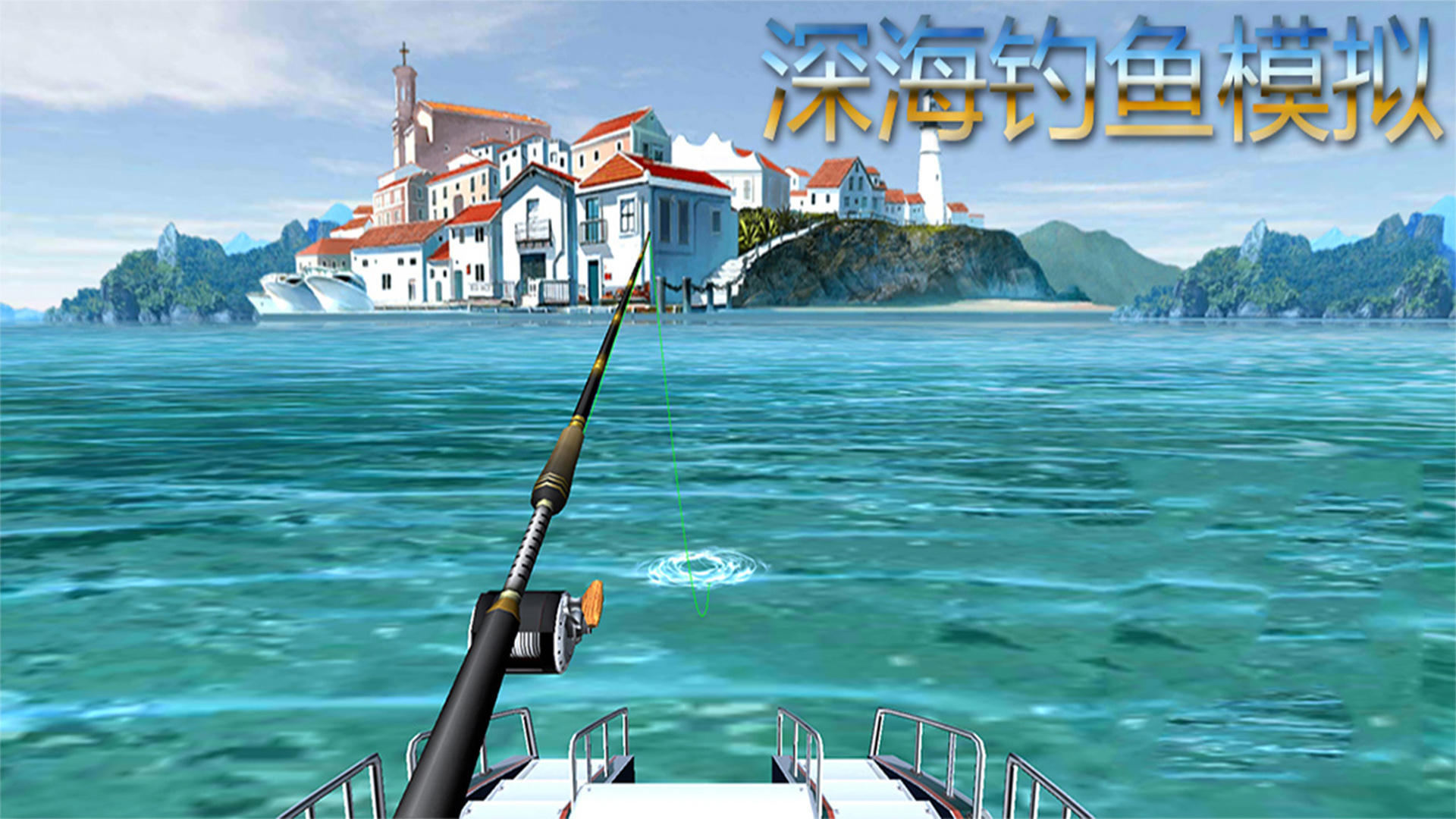 Banner of Deep Sea Fishing Simulation 