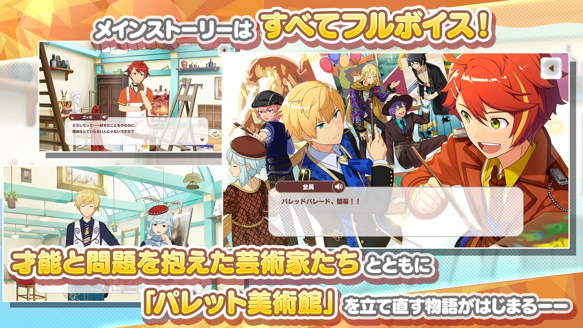 Cuplikan Layar Game パレットパレード