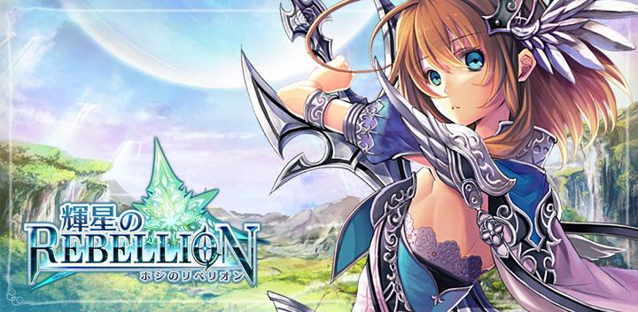 Banner of Shining Star Rebellion [New Sensation Strategy RPG - Hoshiribe] 2.4.0