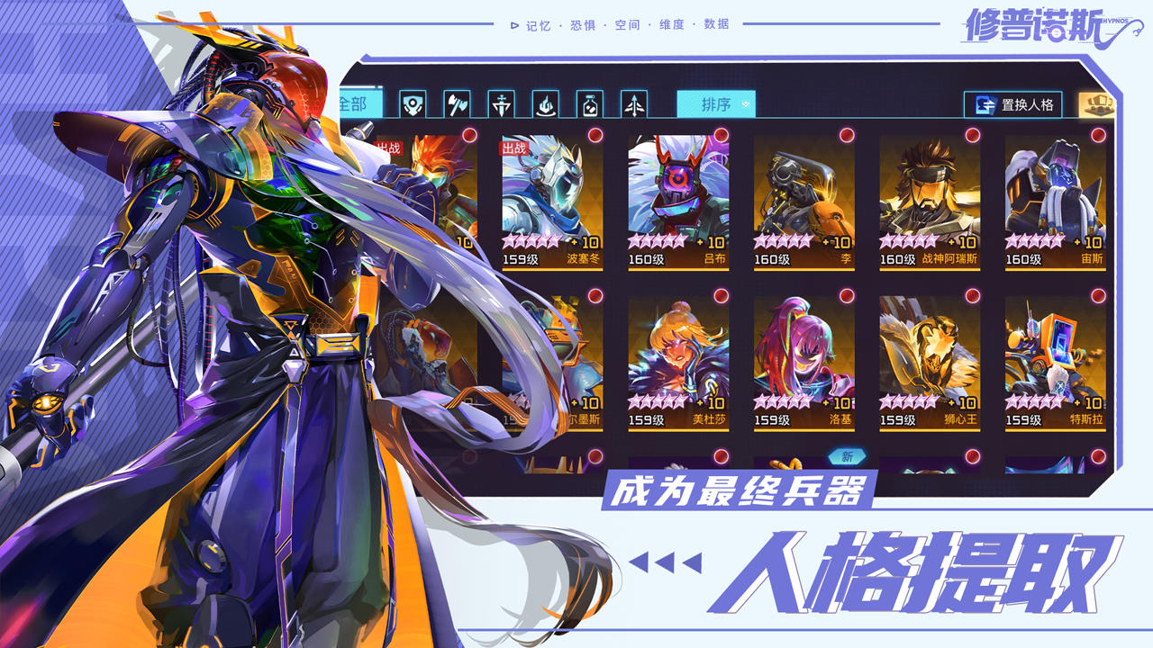 修普诺斯 遊戲截圖