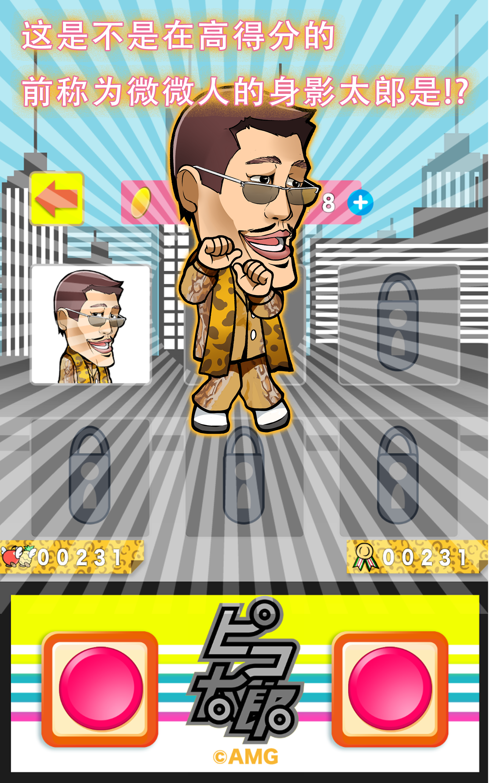 【PIKO-TARO official】PPAP RUN! 게임 스크린샷