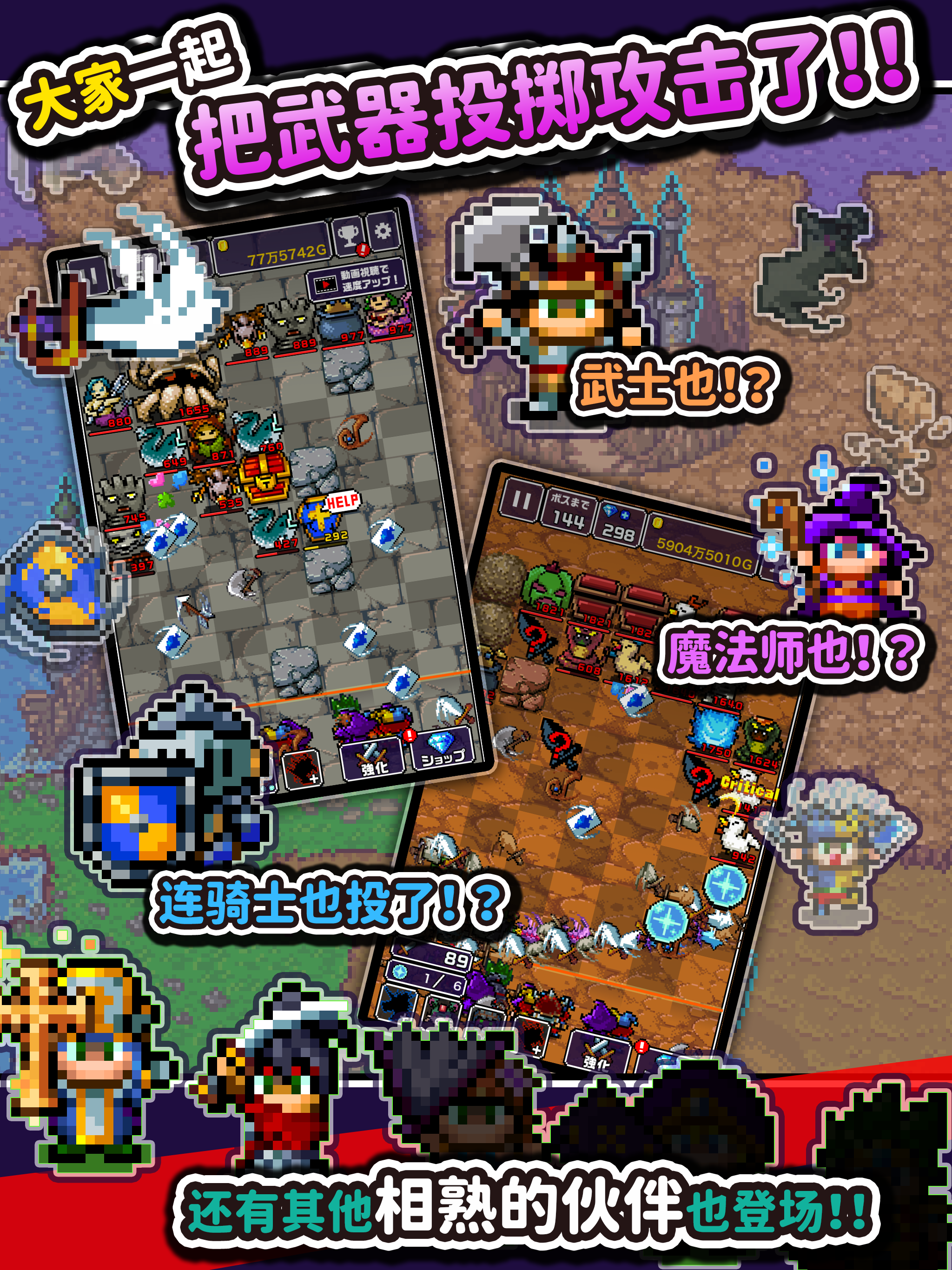 Hero "I have to throw a sword" Game Screenshot