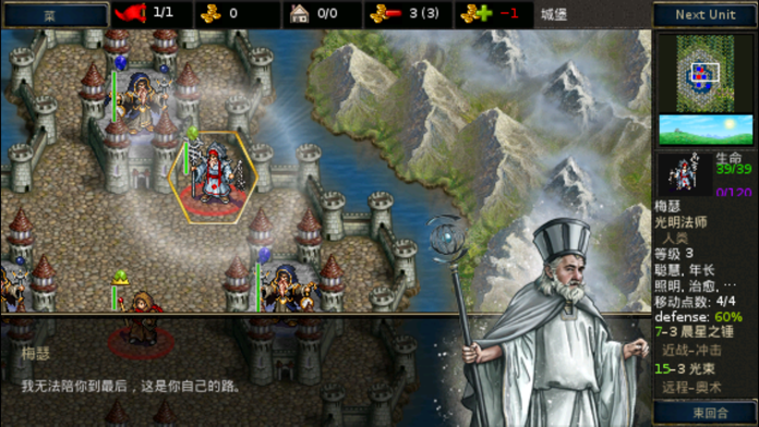 Battle for Wesnoth Legacy 遊戲截圖