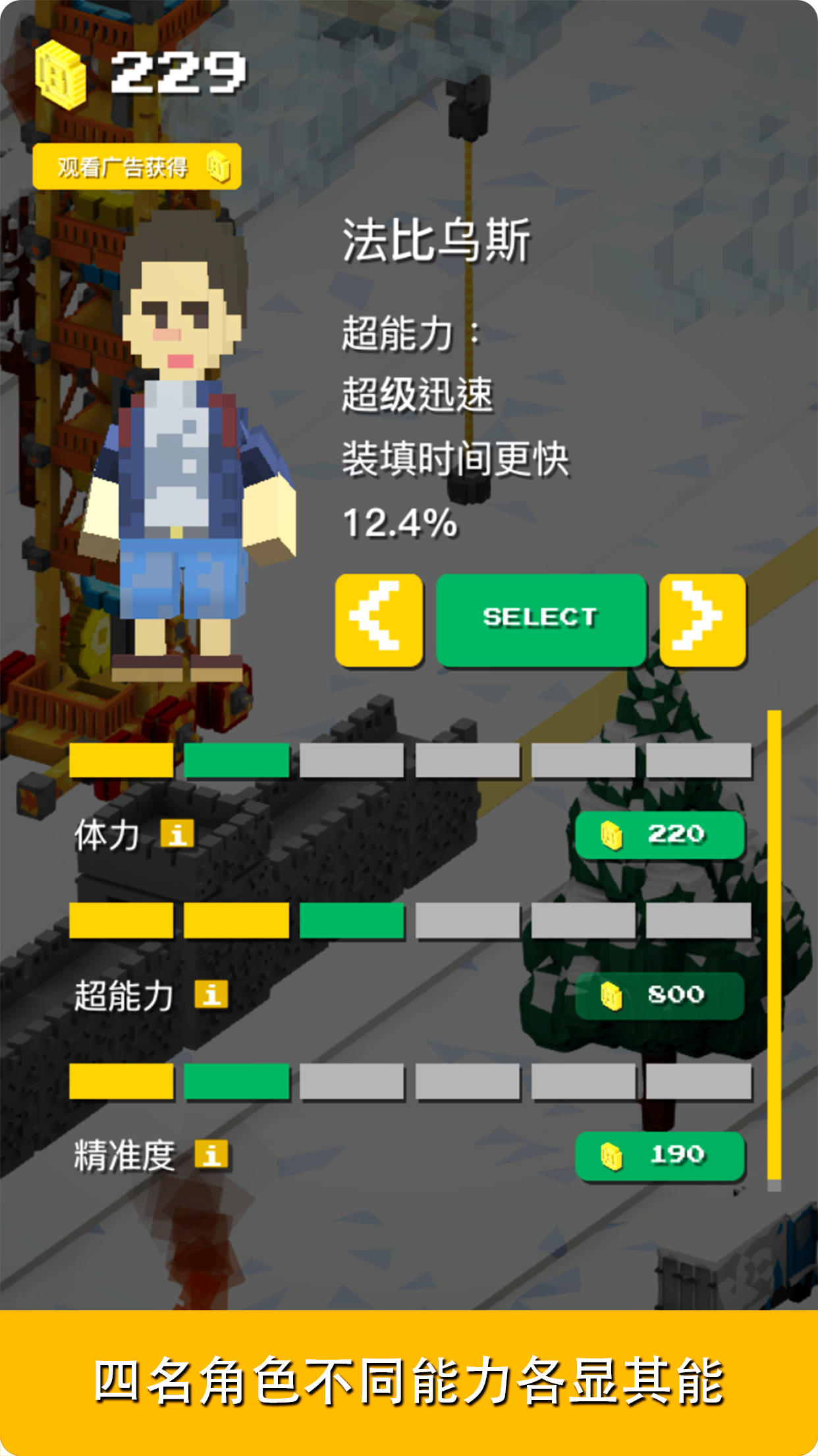 一起搬砖 遊戲截圖
