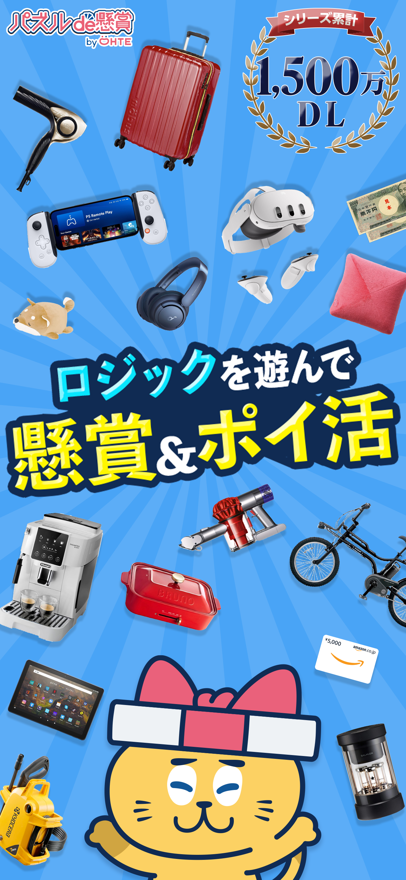 ロジックde懸賞 - 数字を使ったお絵描き・懸賞アプリ Game Screenshot