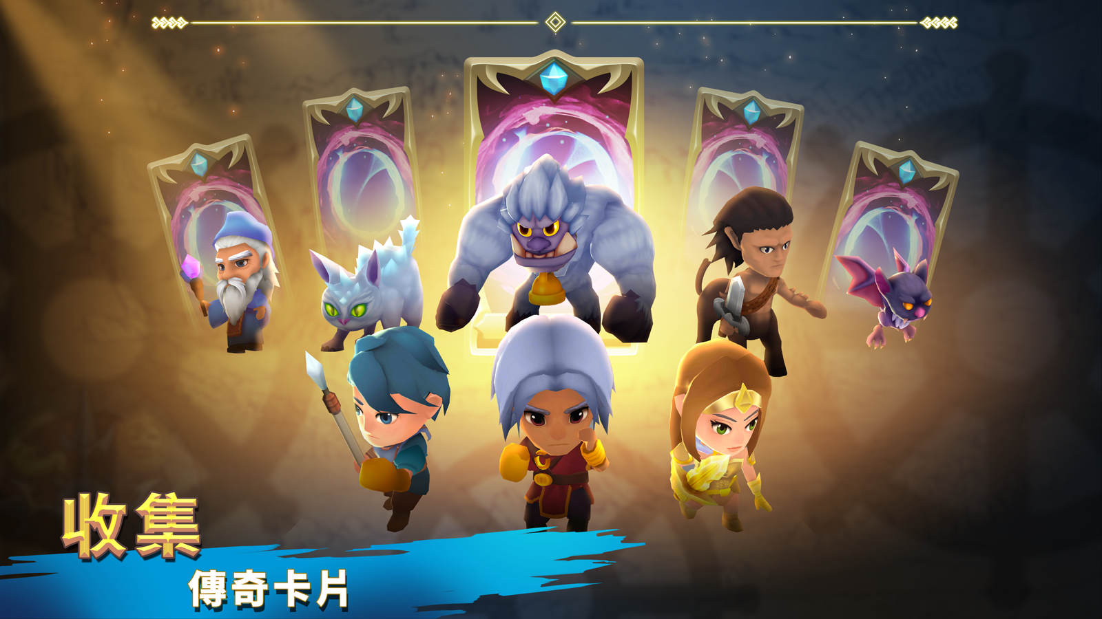 聖獸戰士: 英雄使命 Beast Quest Ultimat 遊戲截圖