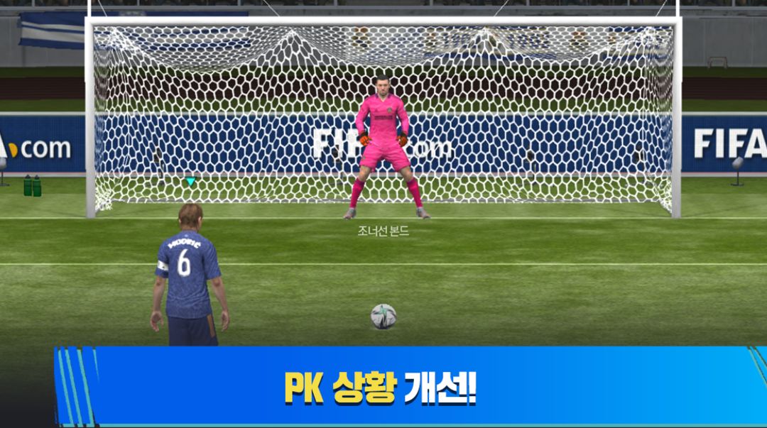 Screenshot of EA SPORTS FC™ MOBILE