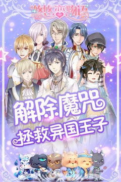 悠悠恋物语 遊戲截圖