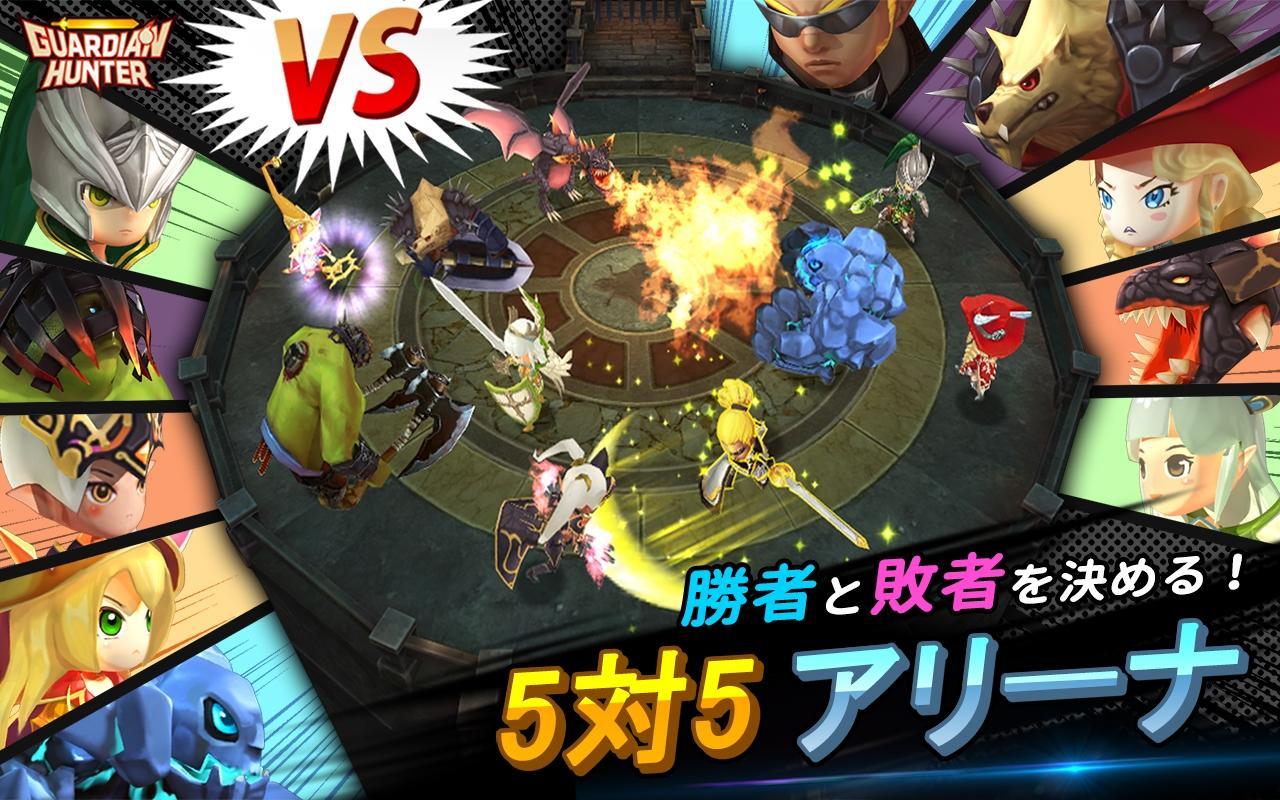 大乱闘RPG ガーディアンハンター [Online] ゲームのスクリーンショット