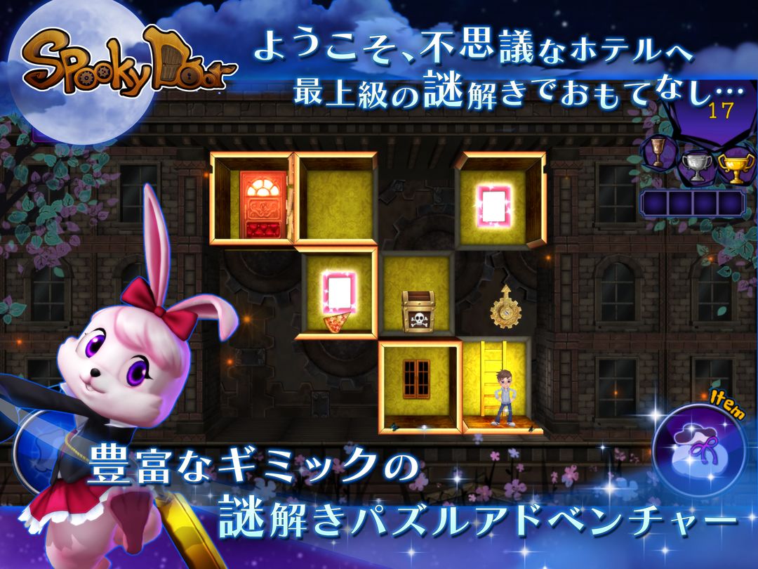 Spooky Door screenshot game