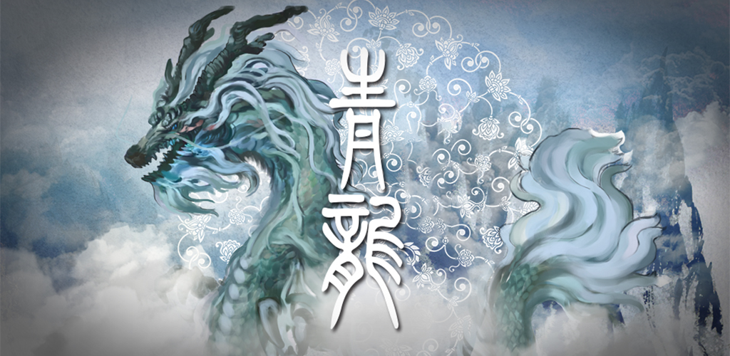 Banner of Dragon bleu 