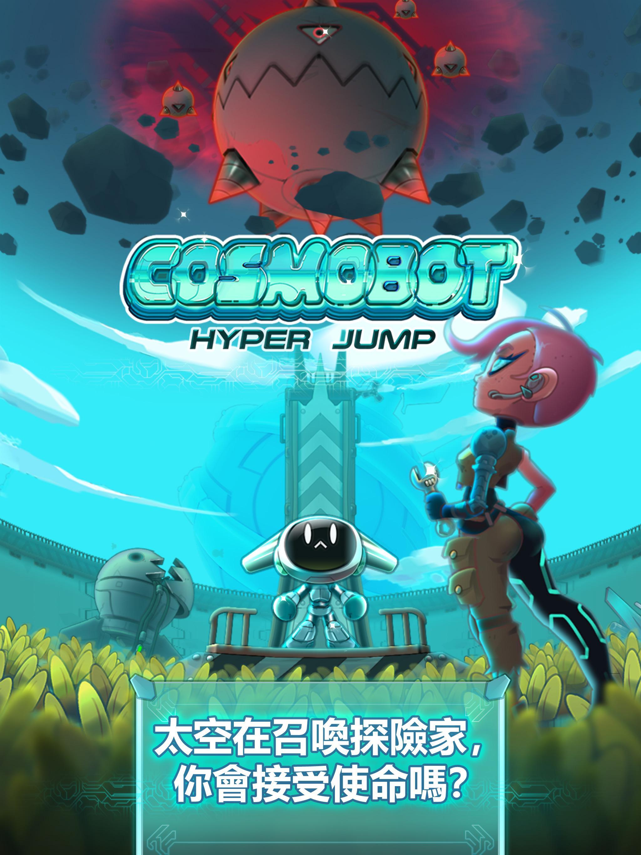 個太空鐵甲 遊戲截圖