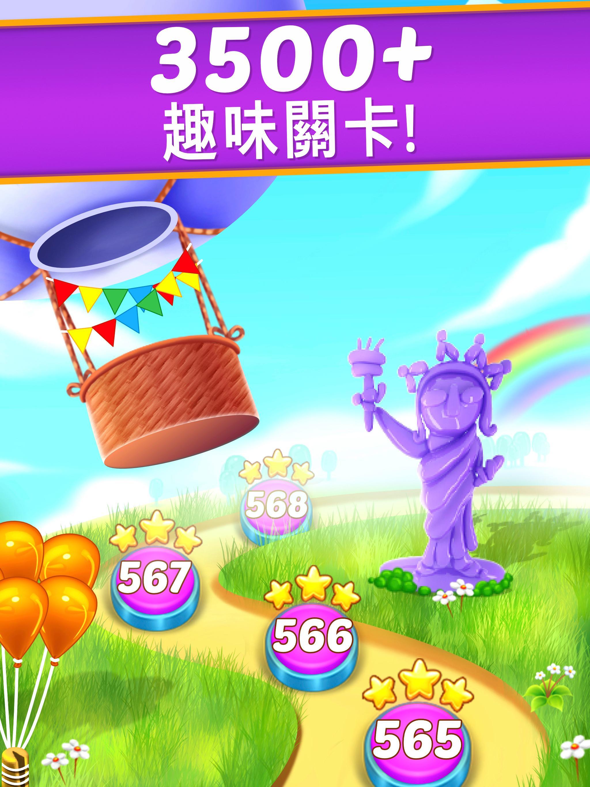 Balloon Pop: 三消遊戲 遊戲截圖