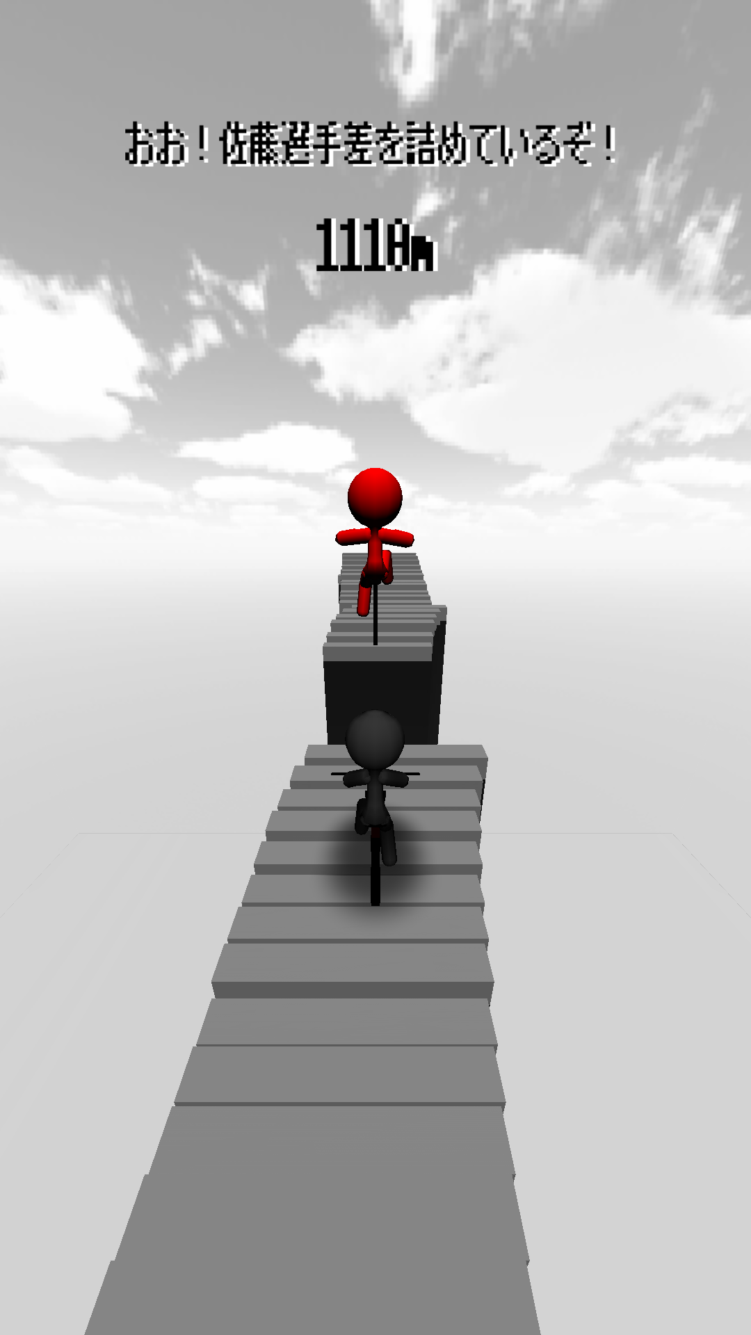 跳びだせ!チャリ走3D Game Screenshot