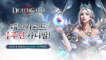 데스가르드 Game Screenshot