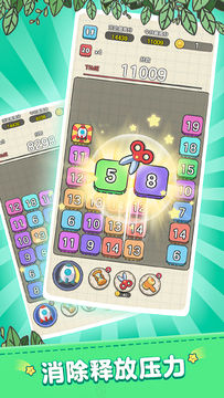 数字合成家 ภาพหน้าจอเกม