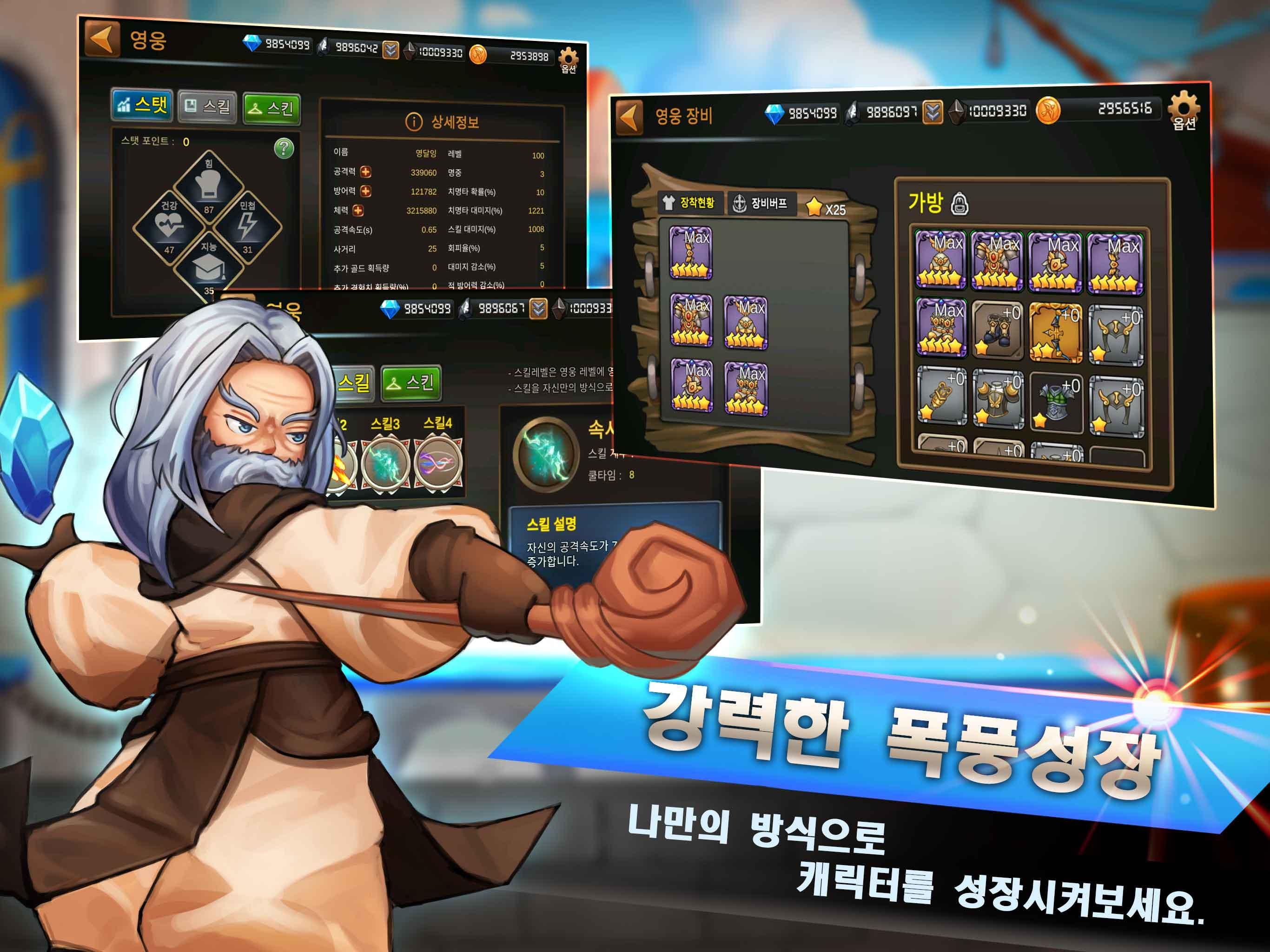 Cuplikan Layar Game 최강문지기
