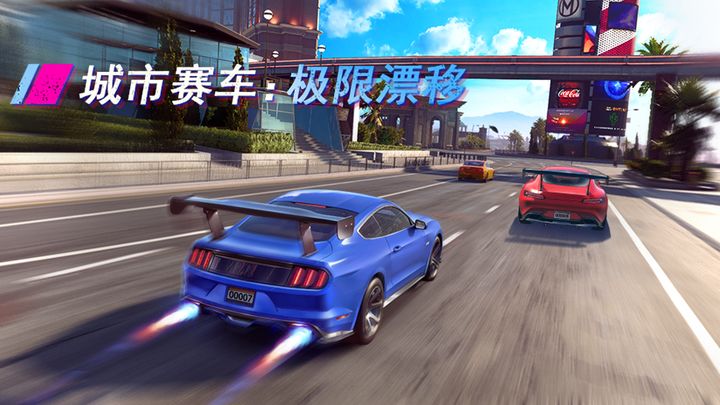 Screenshot 1 of City Racing: Extreme Drift 