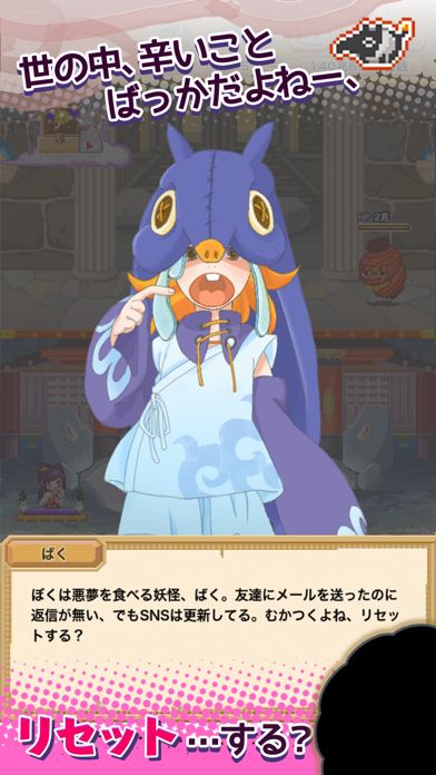 Screenshot of 妖女サーガ
