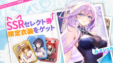 百花ランブル Game Screenshot