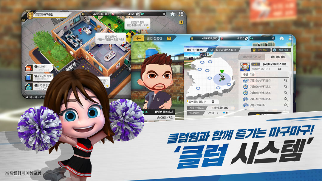 Screenshot of 마구마구 2024