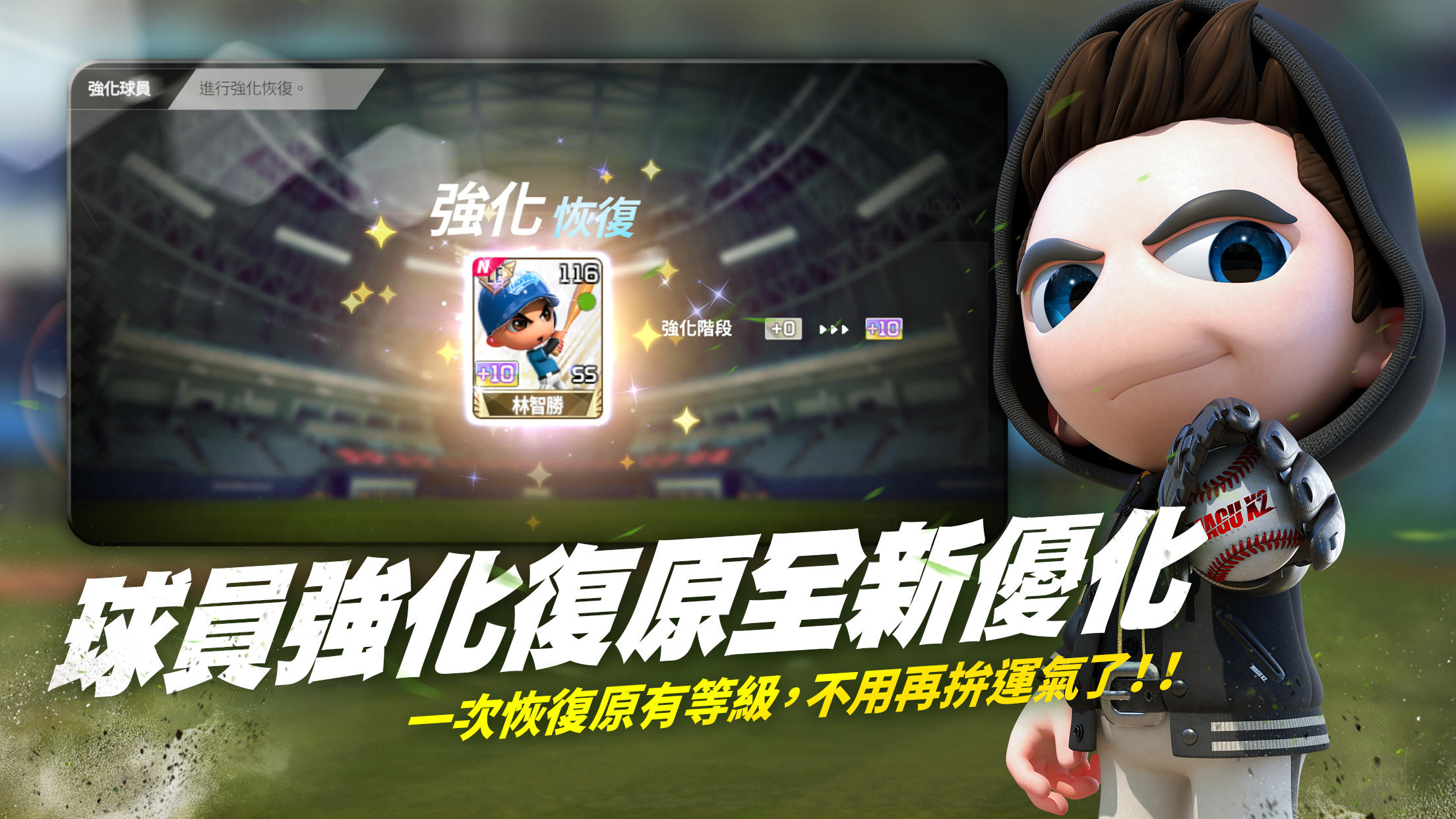 全民打棒球 Pro Game Screenshot