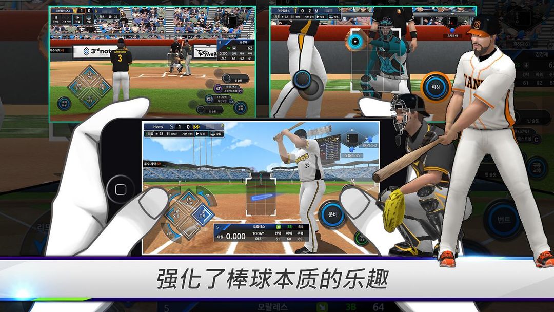 마이베이스볼팀: 나만의 야구 드림팀 게임 스크린 샷