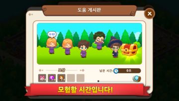 매직 스쿨 이야기 ภาพหน้าจอเกม