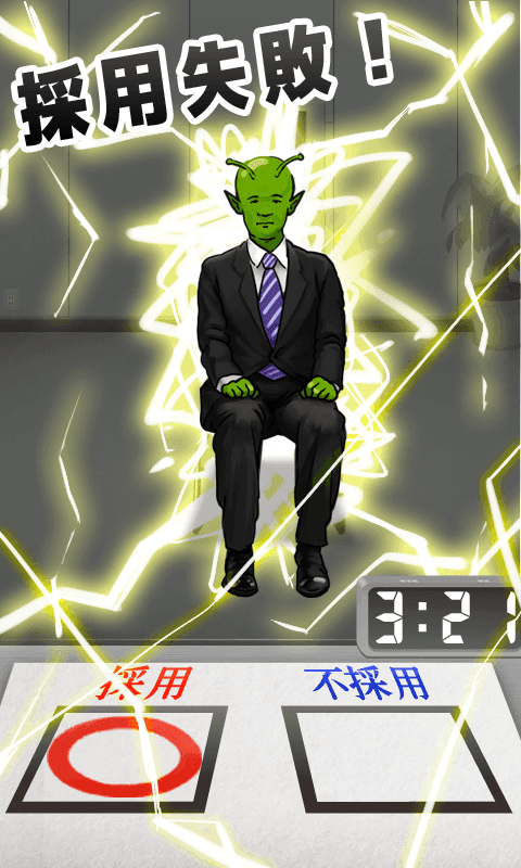 Captura de Tela do Jogo 採用セヨ!【キモい候補者を面接だ!】