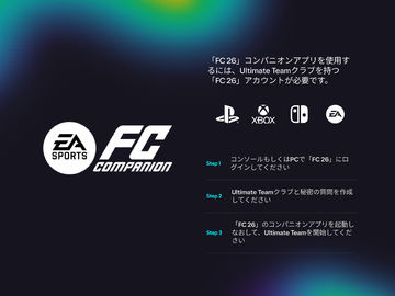 EA SPORTS FC™ 26 Companion ゲームのスクリーンショット