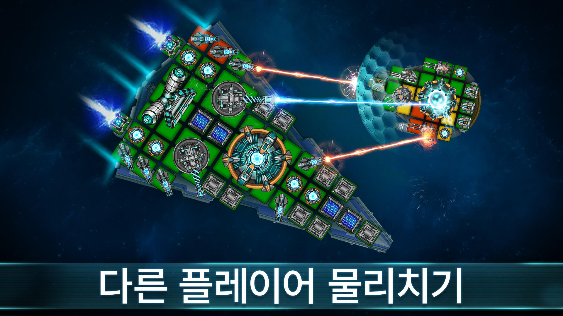 스페이스 아레나 우주 전장: 우주선 키우기 게임 스크린 샷