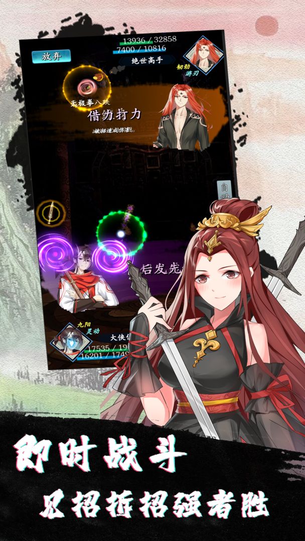 旅行江湖 screenshot game