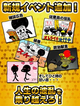 Скриншот игры チャリ走 1億台チャリを売った男