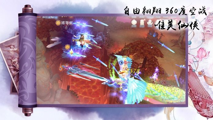 Screenshot of 修真世界：神力时代
