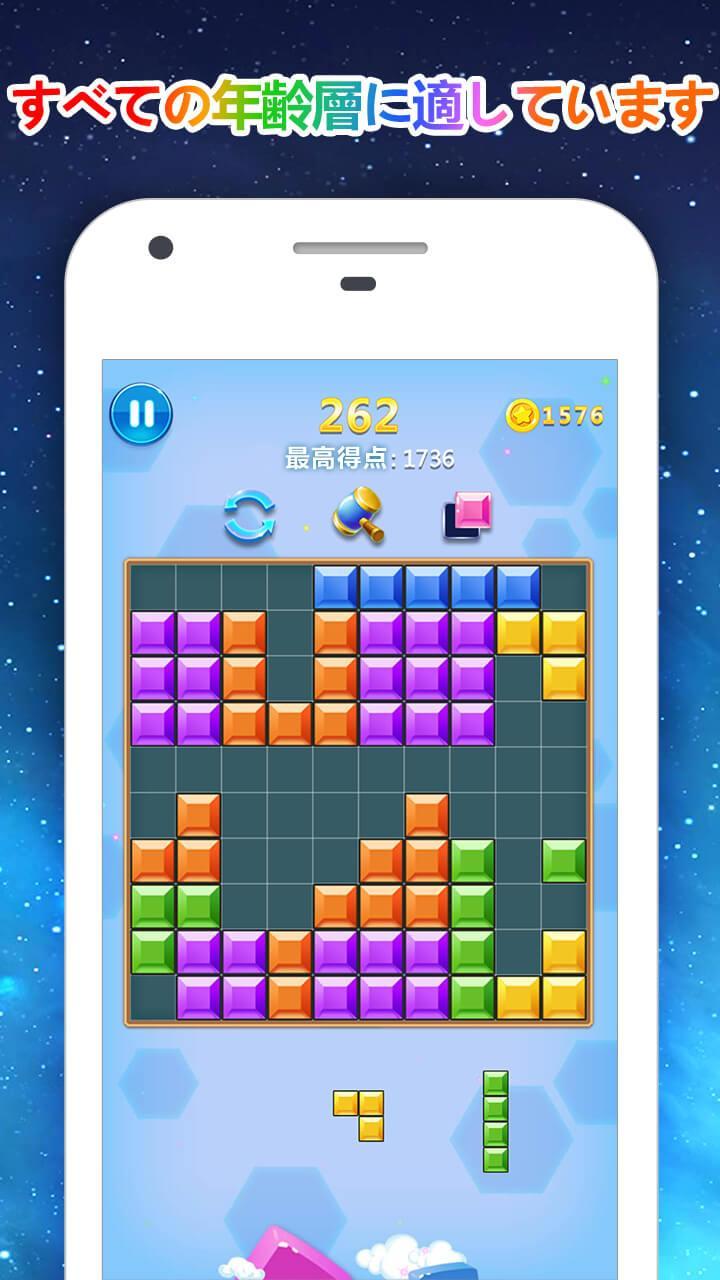 ブロック宝石 - 古典的なブロックパズルゲーム ゲームのスクリーンショット