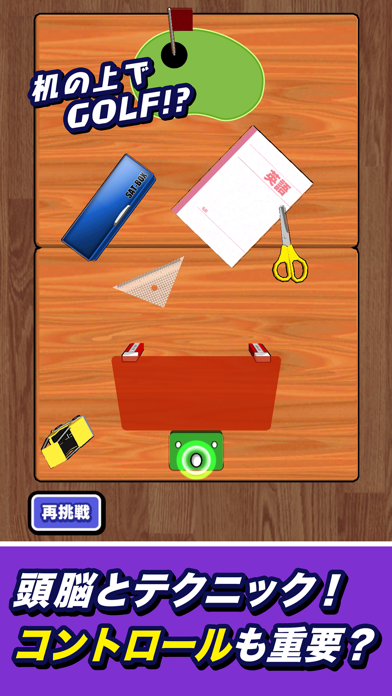 消しゴム落とし 謎 게임 스크린샷