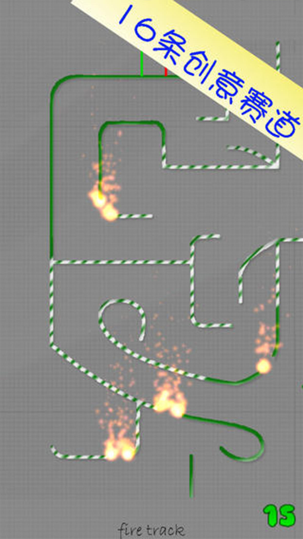 赛车高手 ภาพหน้าจอเกม