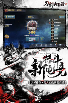 刀剑兵器谱 Game Screenshot