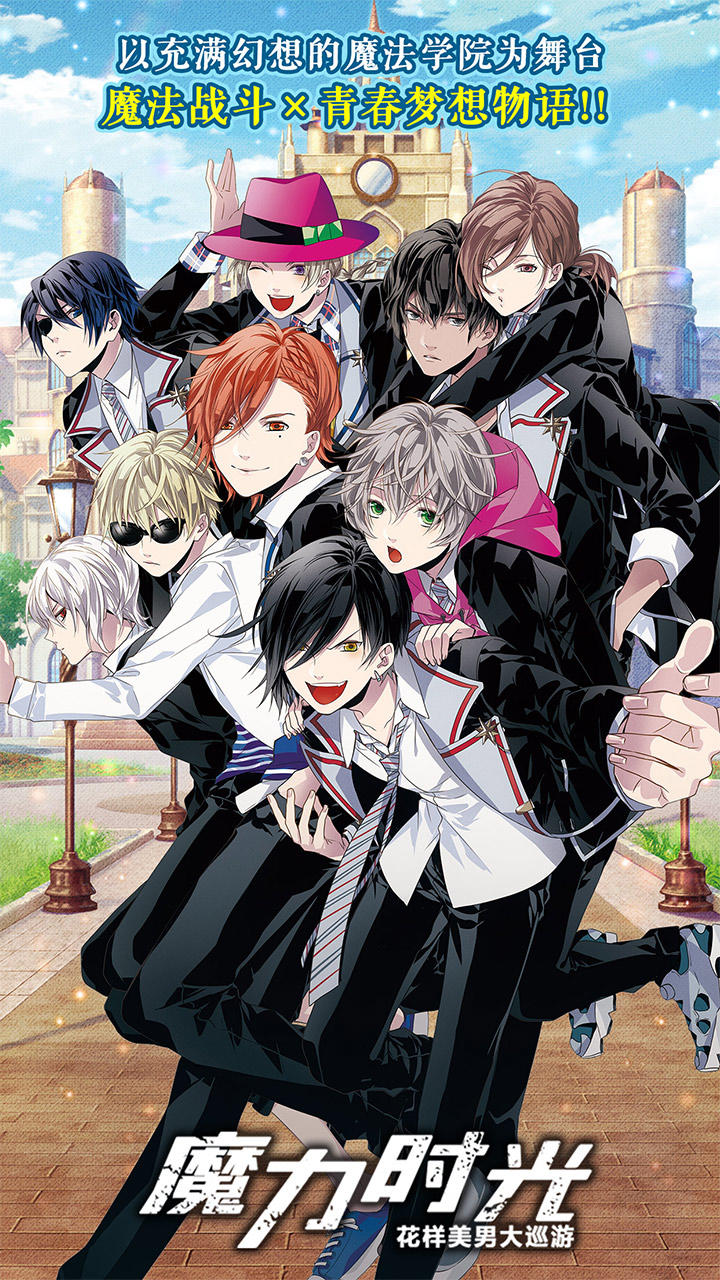 魔力时光 Game Screenshot