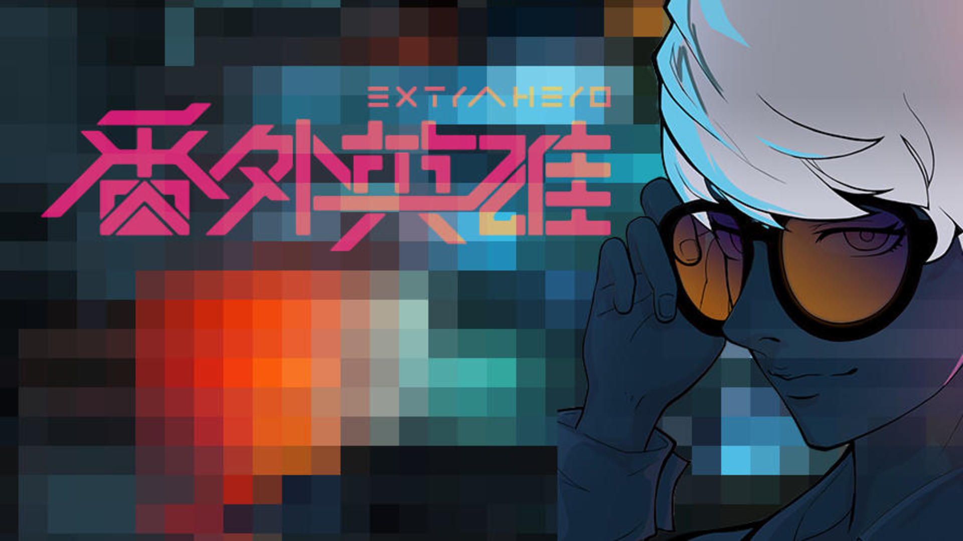 Extra Hero screenshot