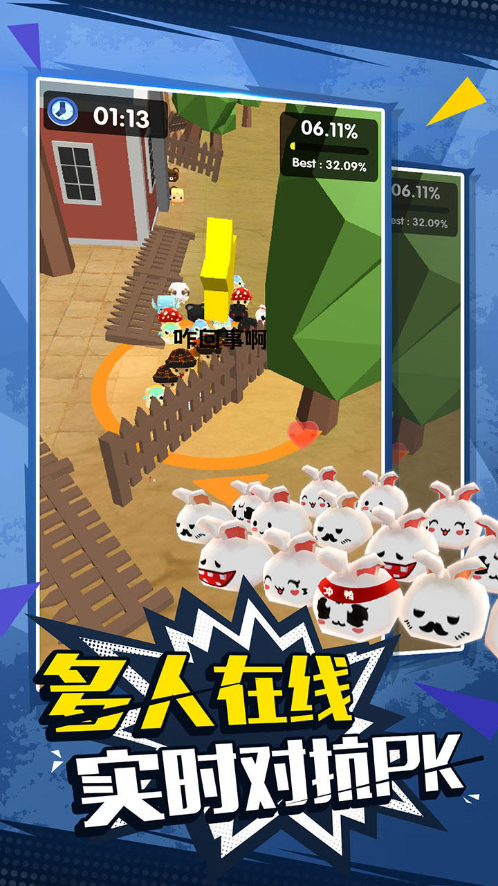 动物一鼓作气 Game Screenshot