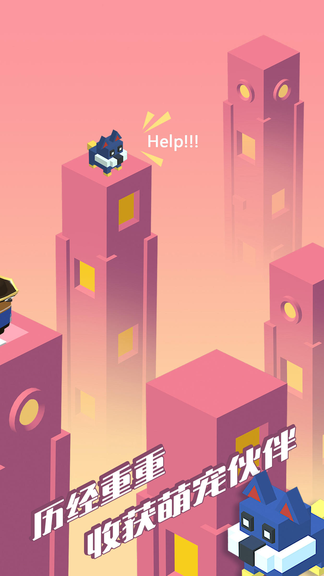 超级救援 Game Screenshot