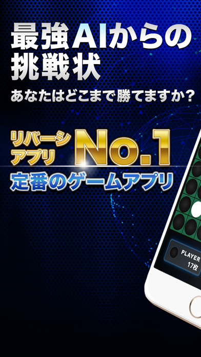 REVERSI ZERO ภาพหน้าจอเกม