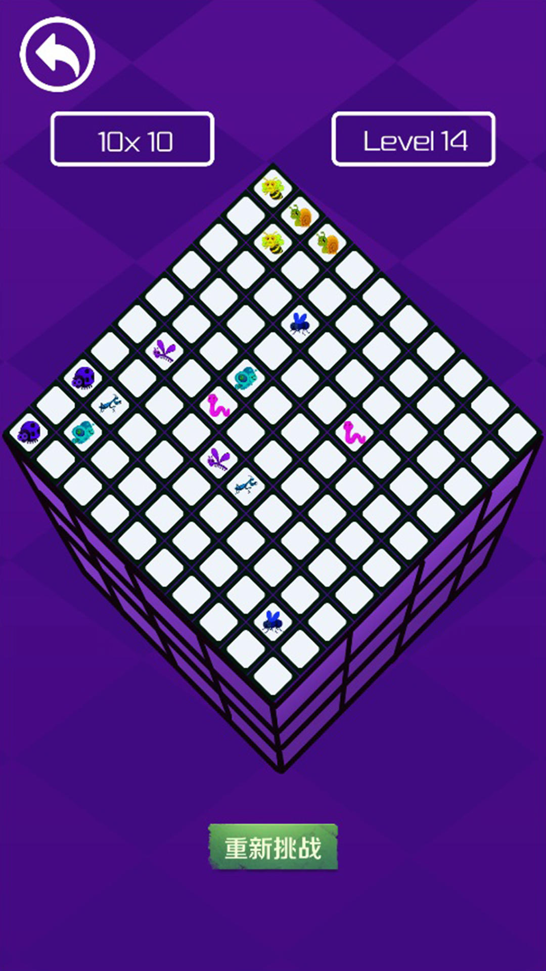 魔方连连看 Game Screenshot