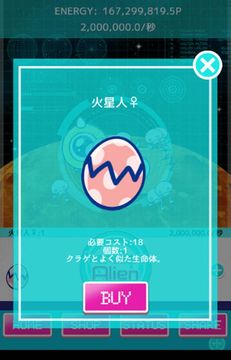 俺のエイリアンがこんなに可愛いわけがない ゲームのスクリーンショット