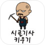 Icon of 내 직업은 시골기사 키우기